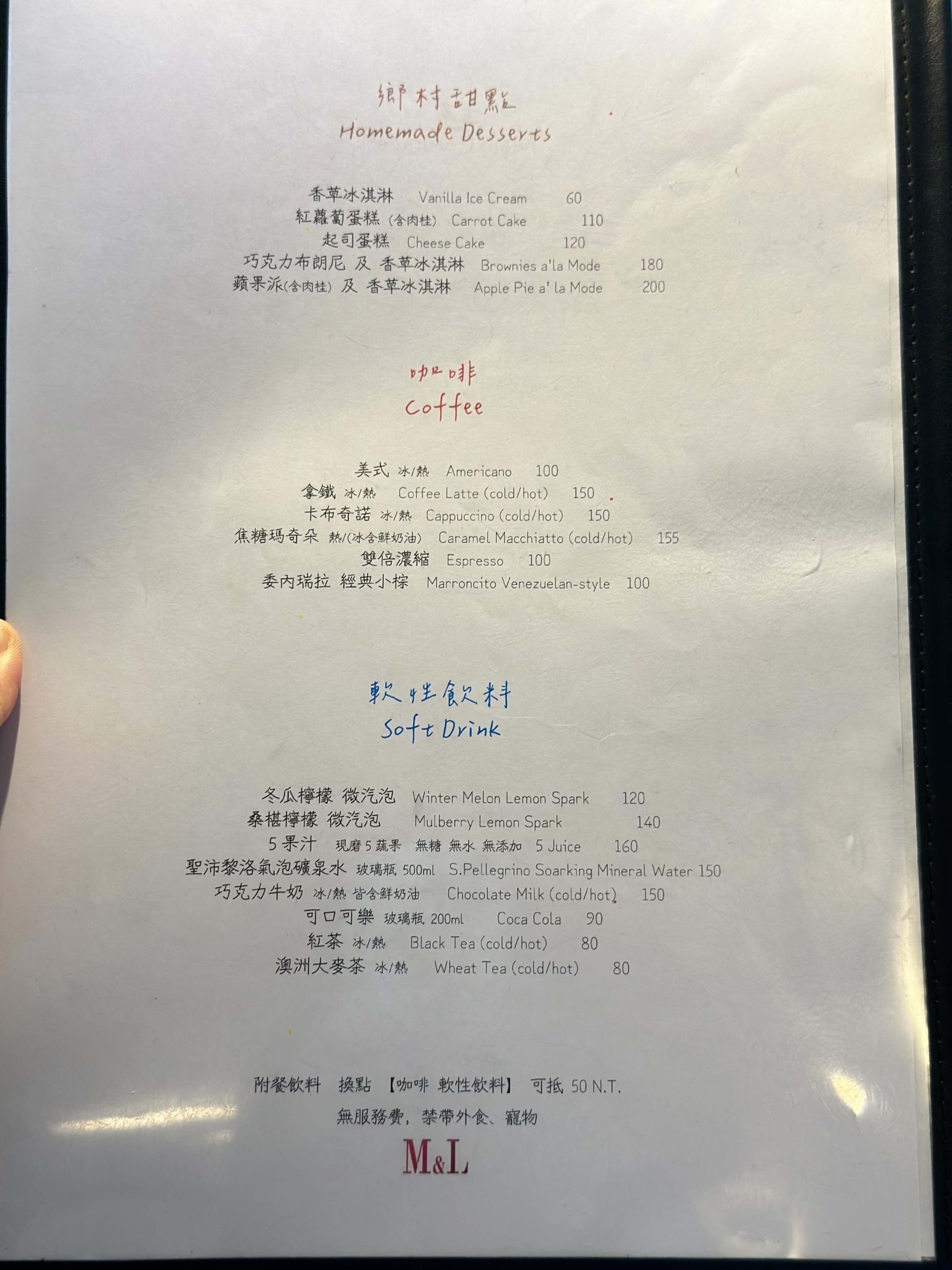 李西餐廳Café de M&L