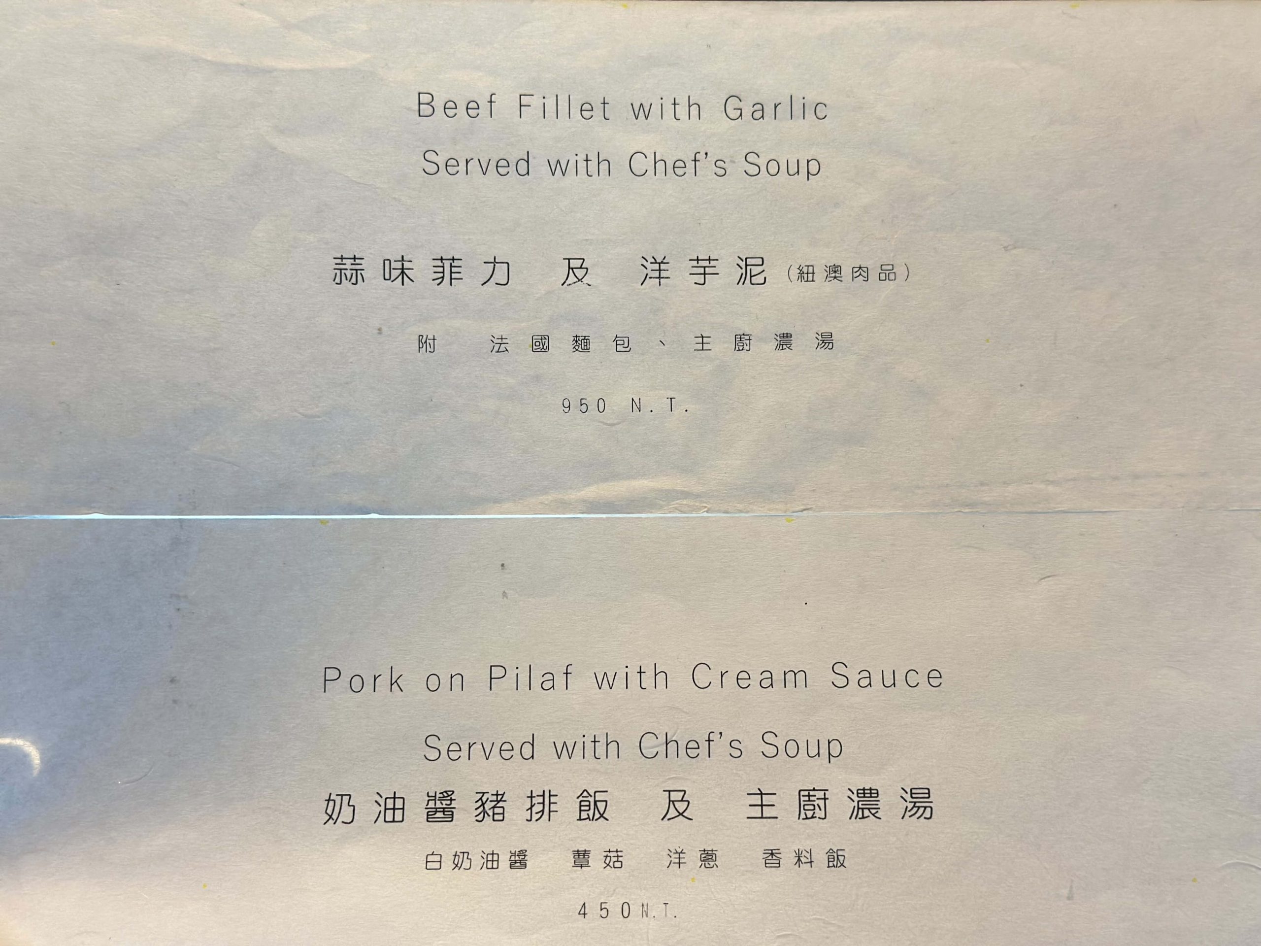 李西餐廳Café de M&L