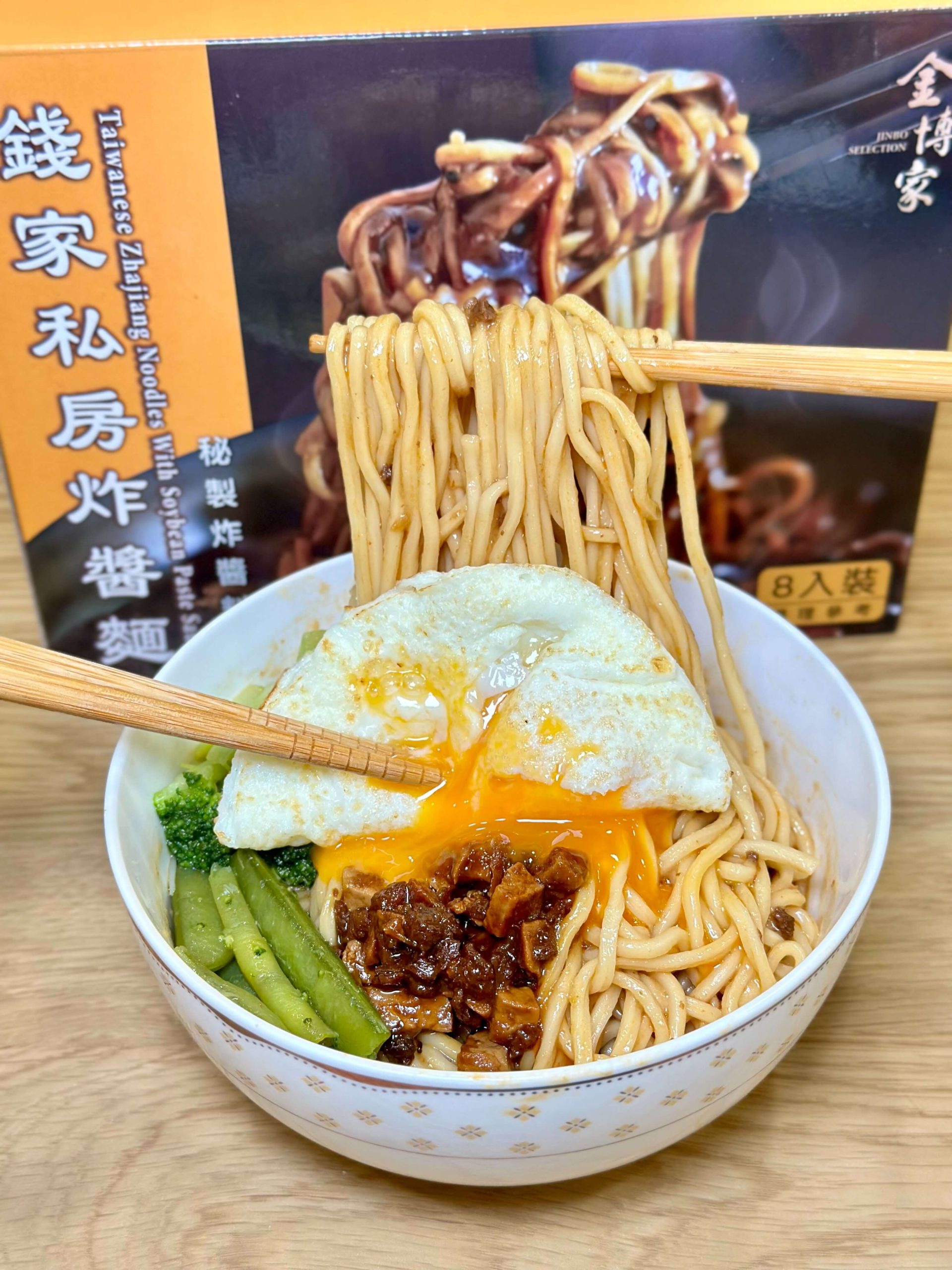 金博家 錢家私房炸醬麵
