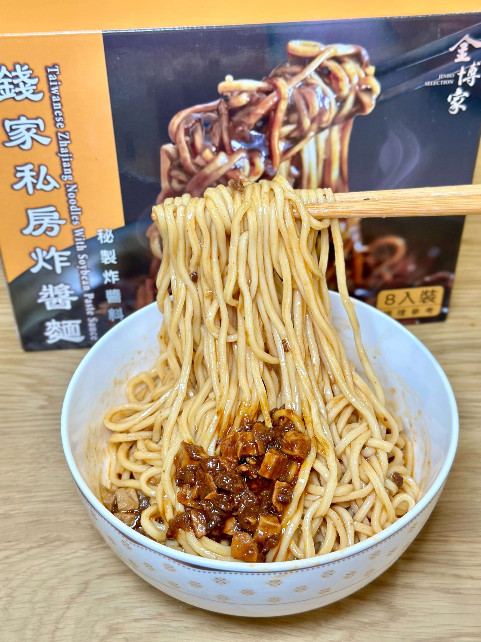 金博家 錢家私房炸醬麵