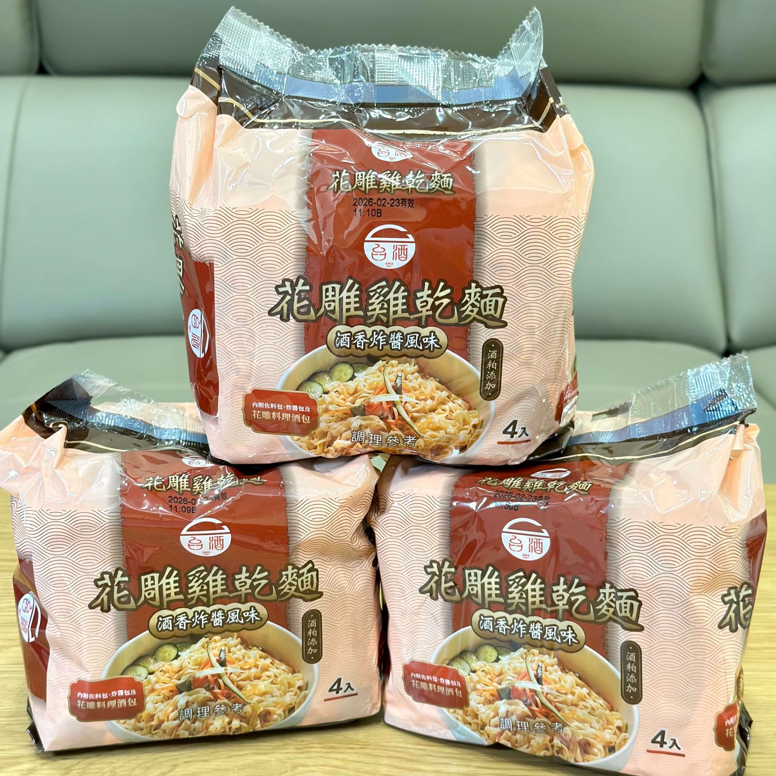 花雕雞乾麵