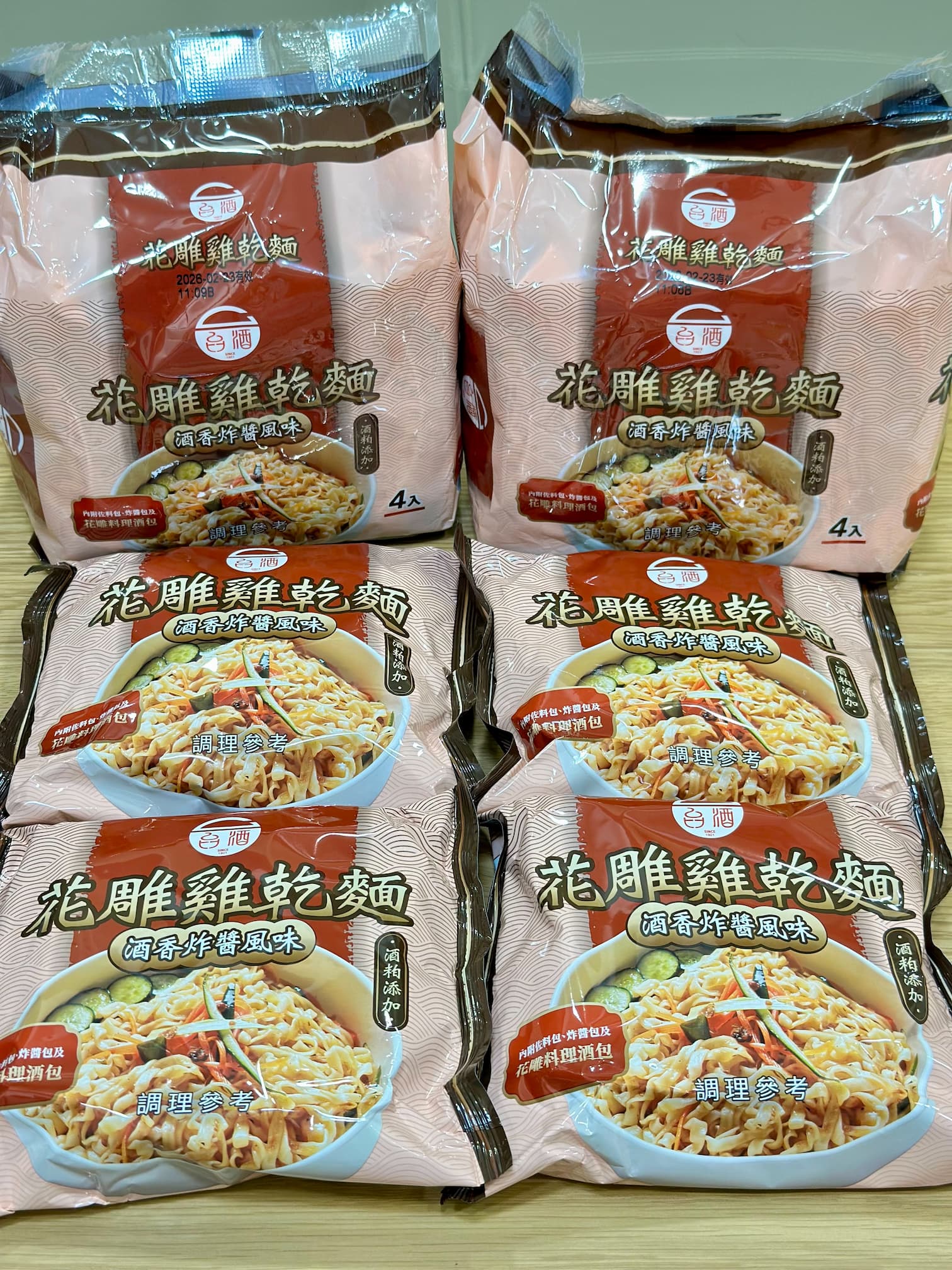 花雕雞乾麵