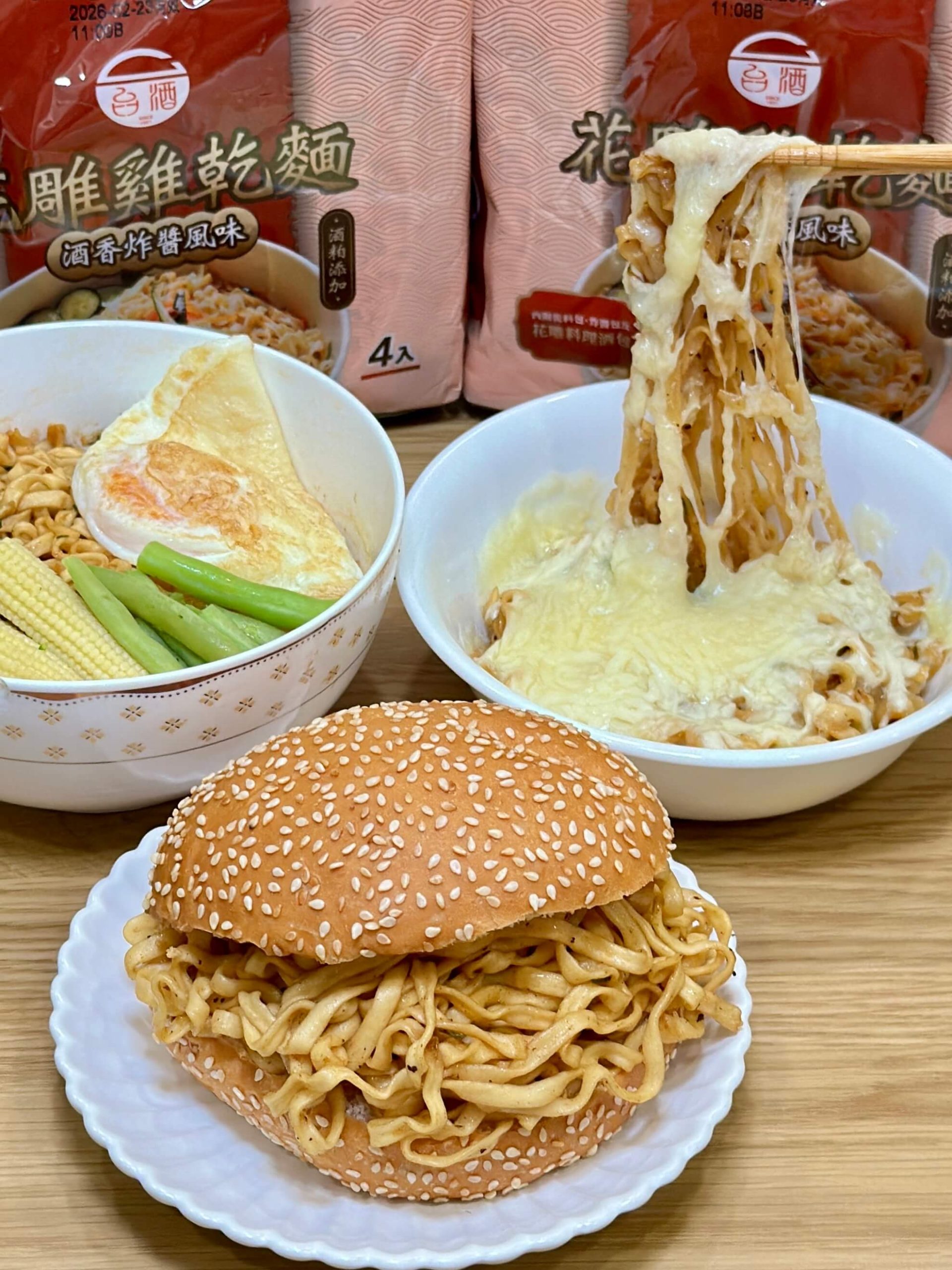 花雕雞乾麵