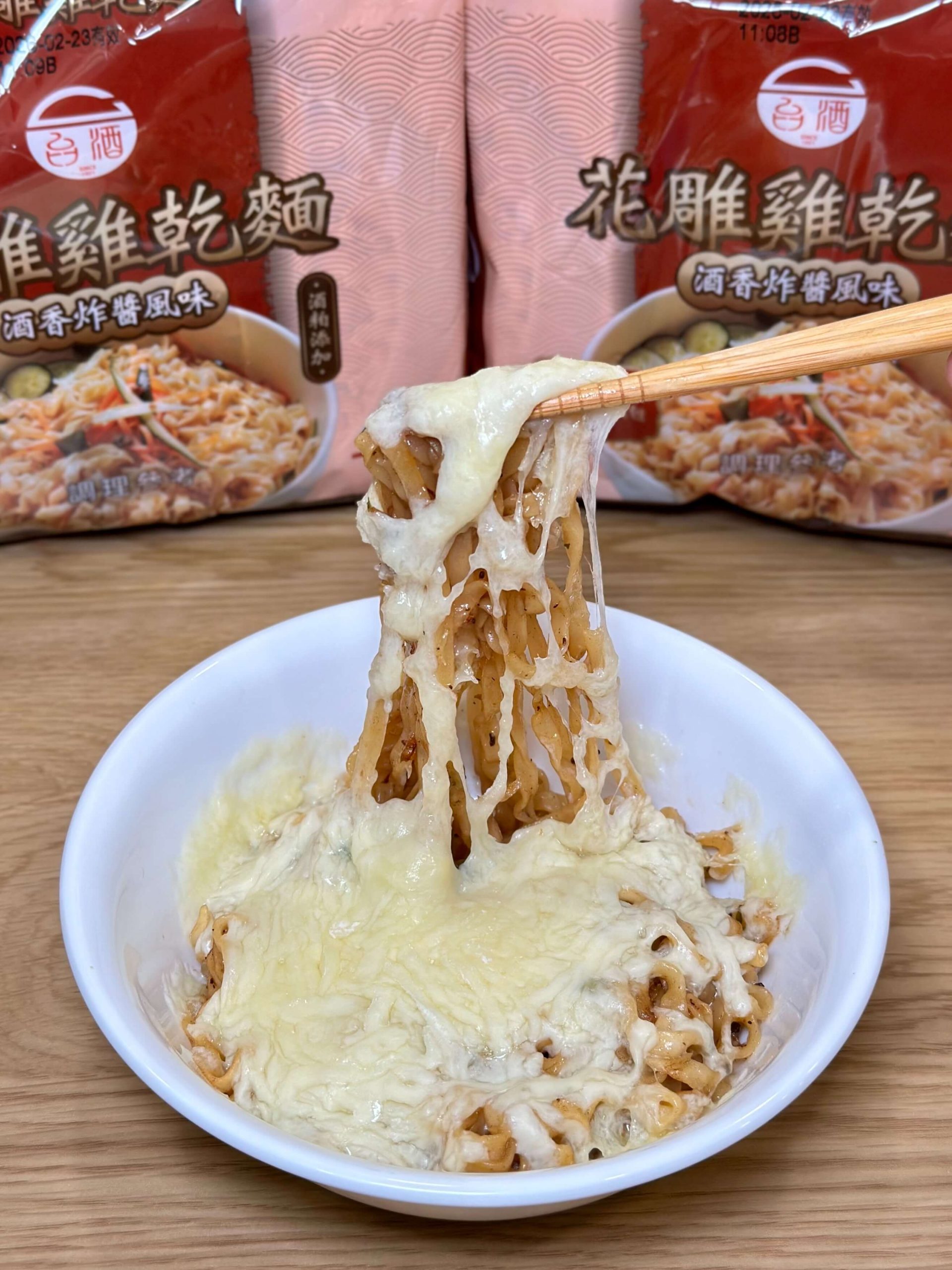 花雕雞乾麵