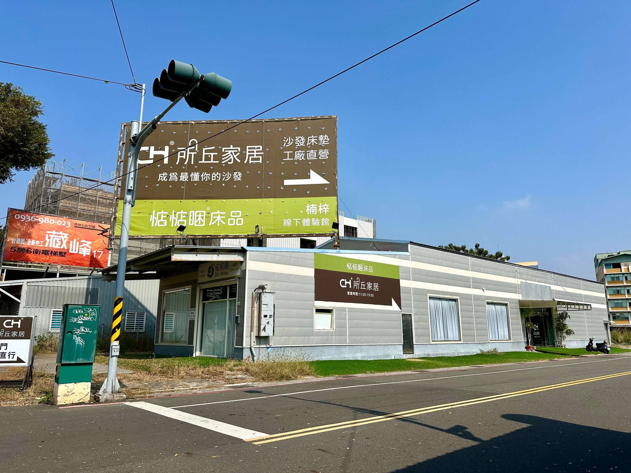 所丘家居楠梓店