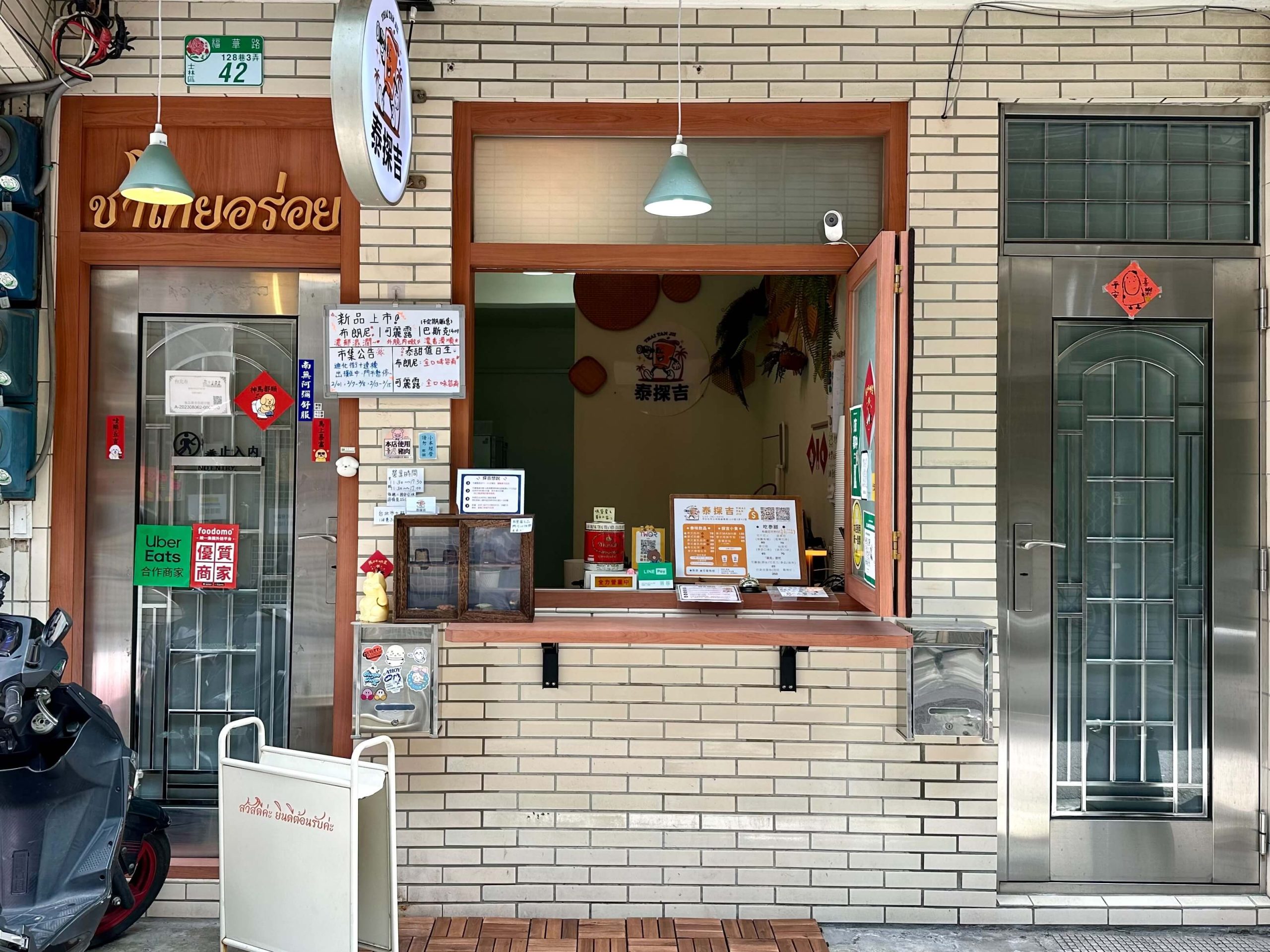 THAI TAN JII 泰探吉