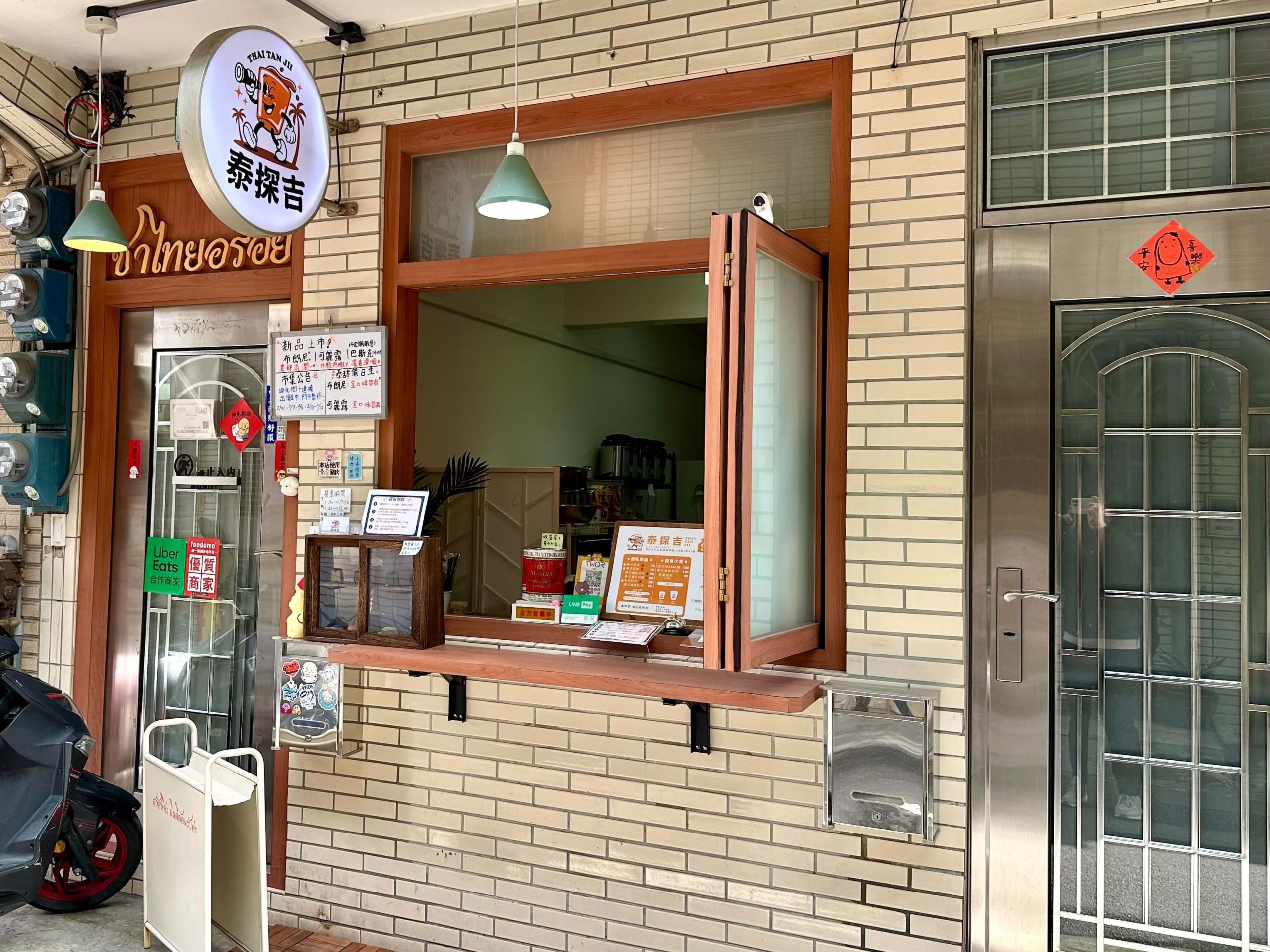 THAI TAN JII 泰探吉