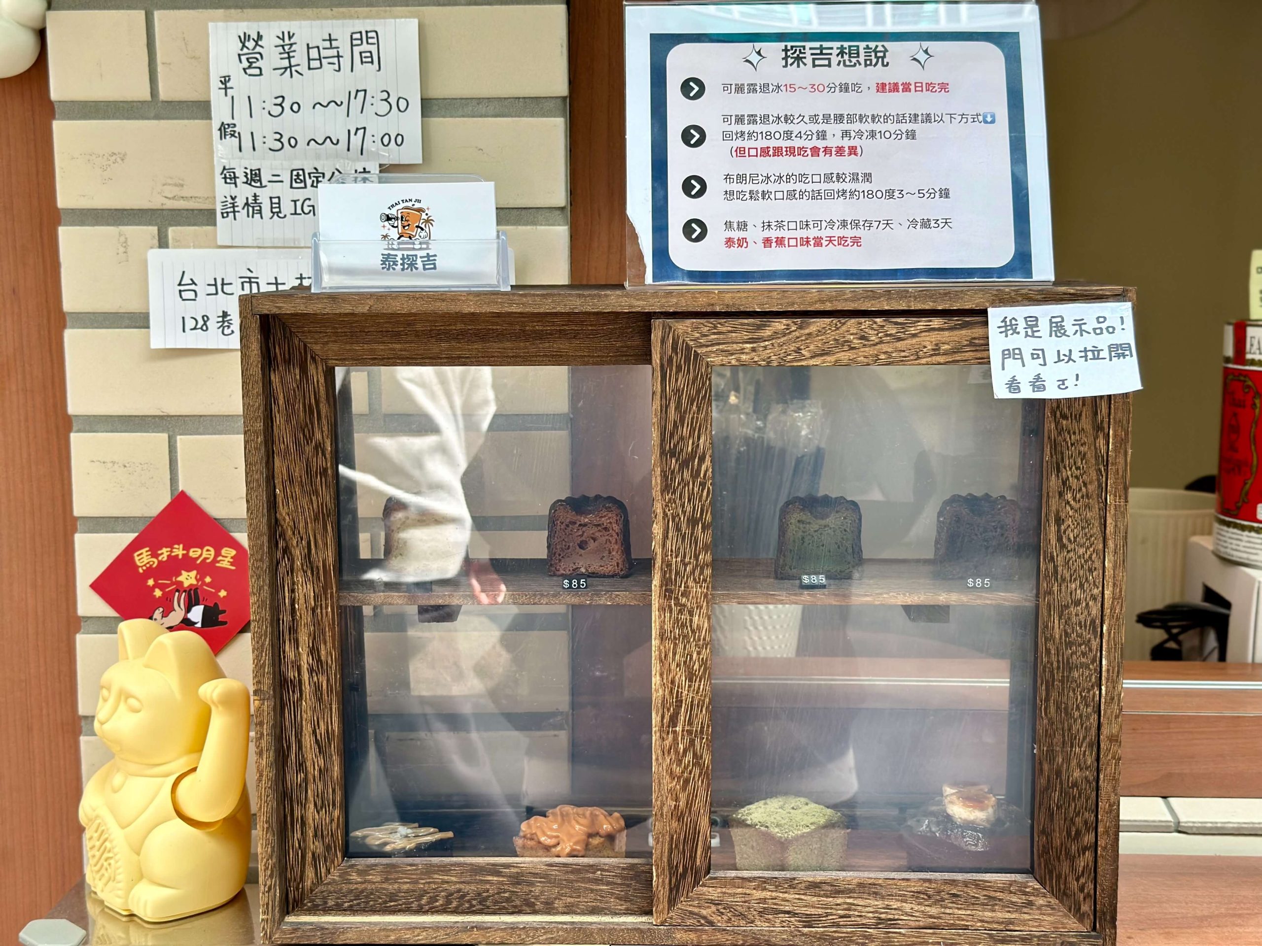 THAI TAN JII 泰探吉