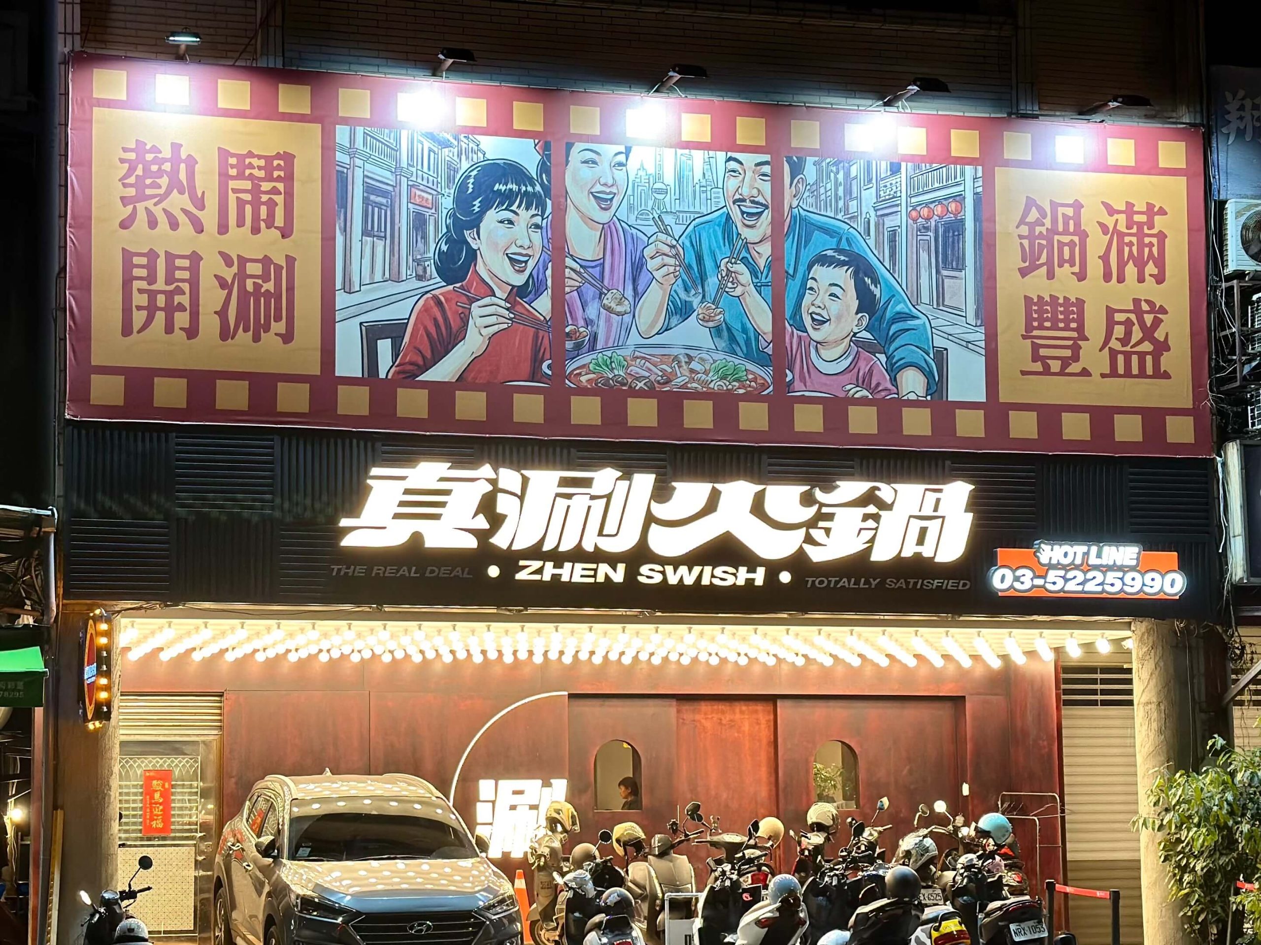 真涮吃到飽火鍋