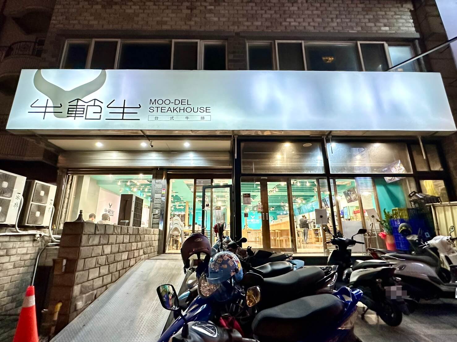 牛範生台式蒜香牛排