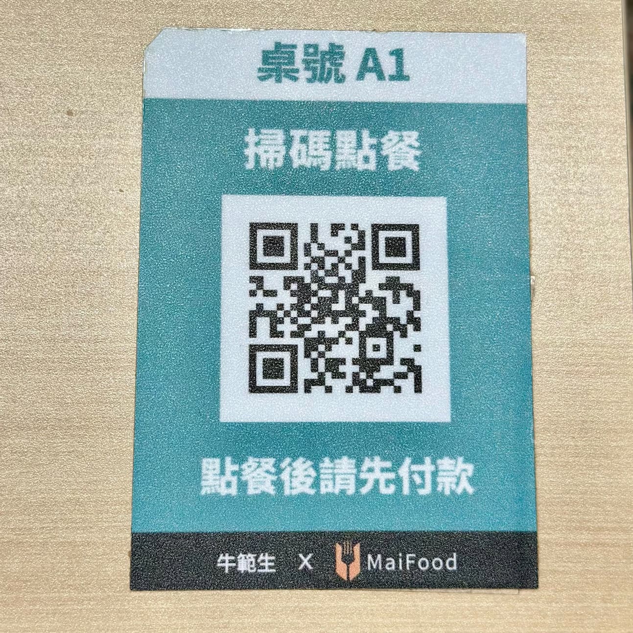 牛範生台式蒜香牛排